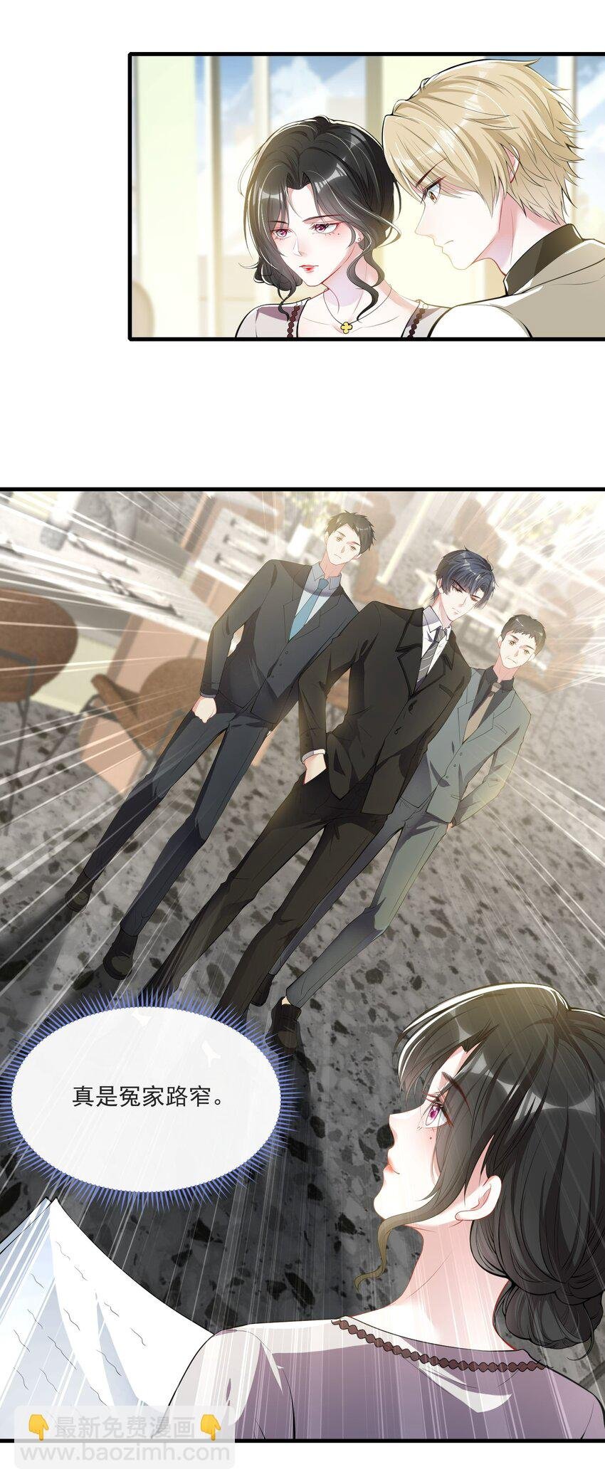 第5话 真是冤家路窄