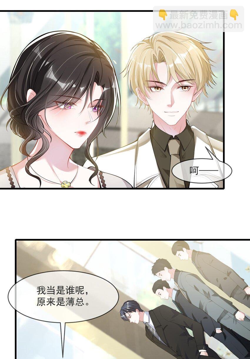 第6话 这男人是想当变态吗？