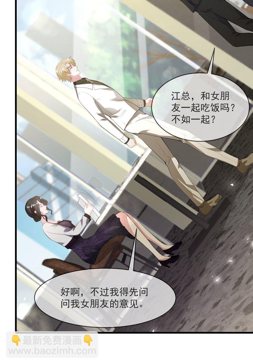 第6话 这男人是想当变态吗？