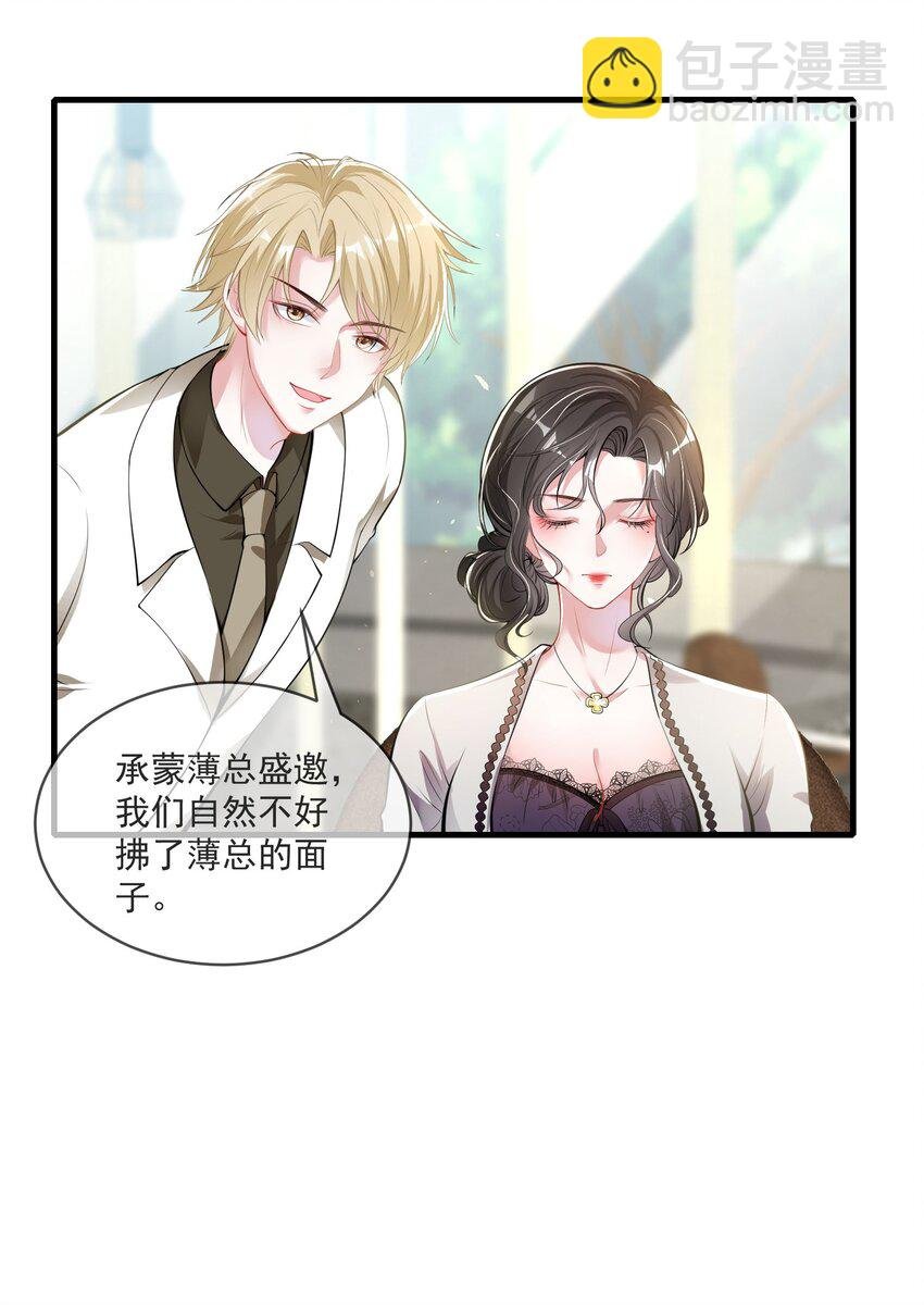 第6话 这男人是想当变态吗？