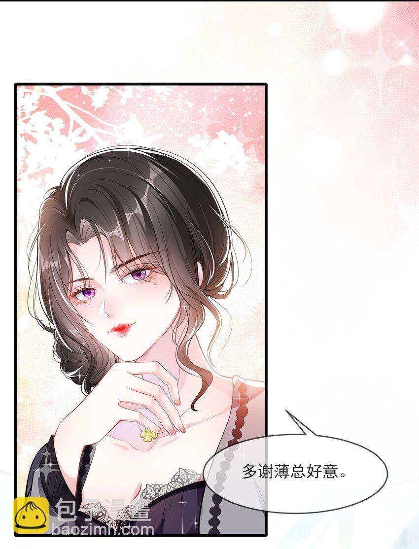 第6话 这男人是想当变态吗？