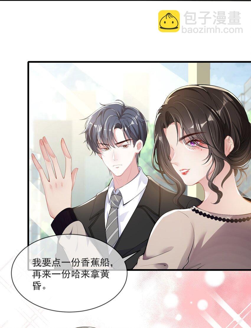第6话 这男人是想当变态吗？