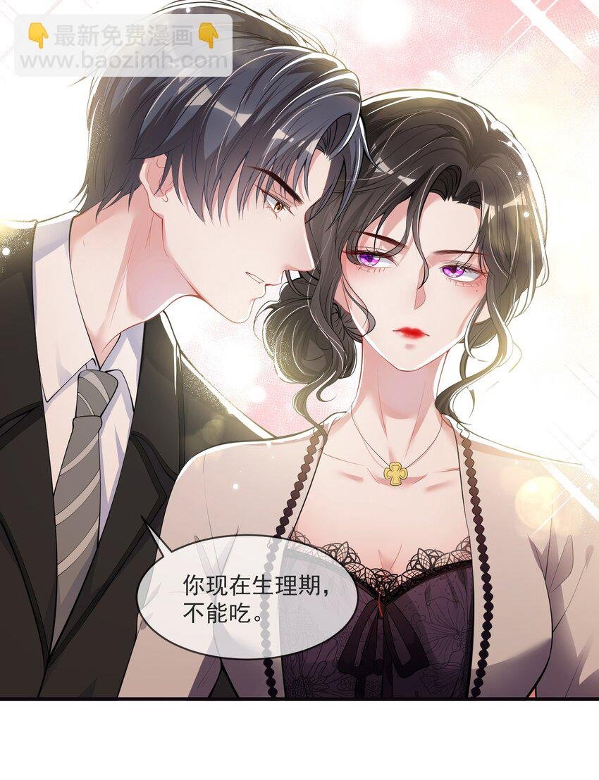 第6话 这男人是想当变态吗？