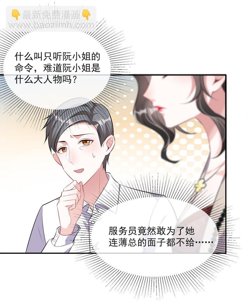 第6话 这男人是想当变态吗？