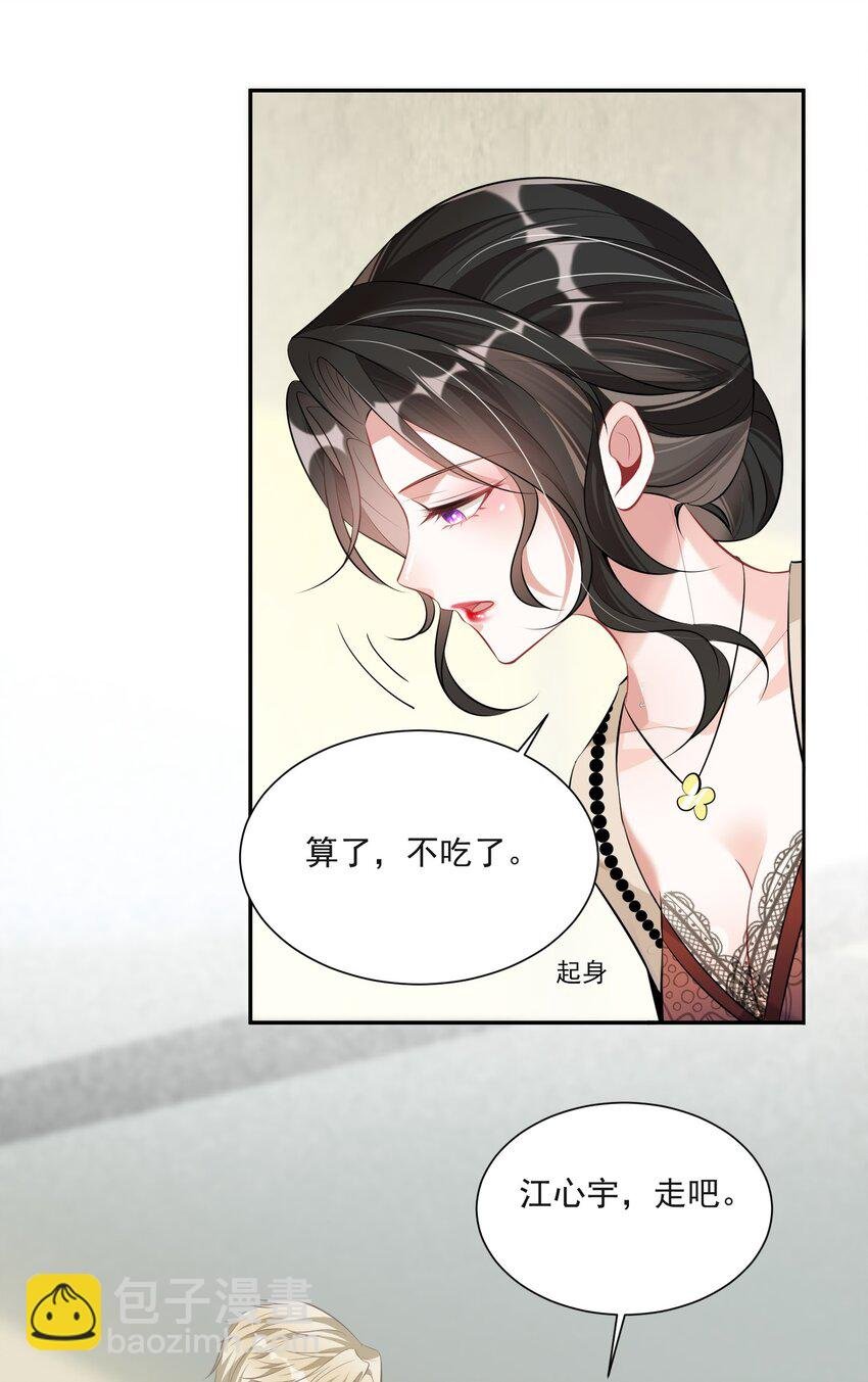 第6话 这男人是想当变态吗？