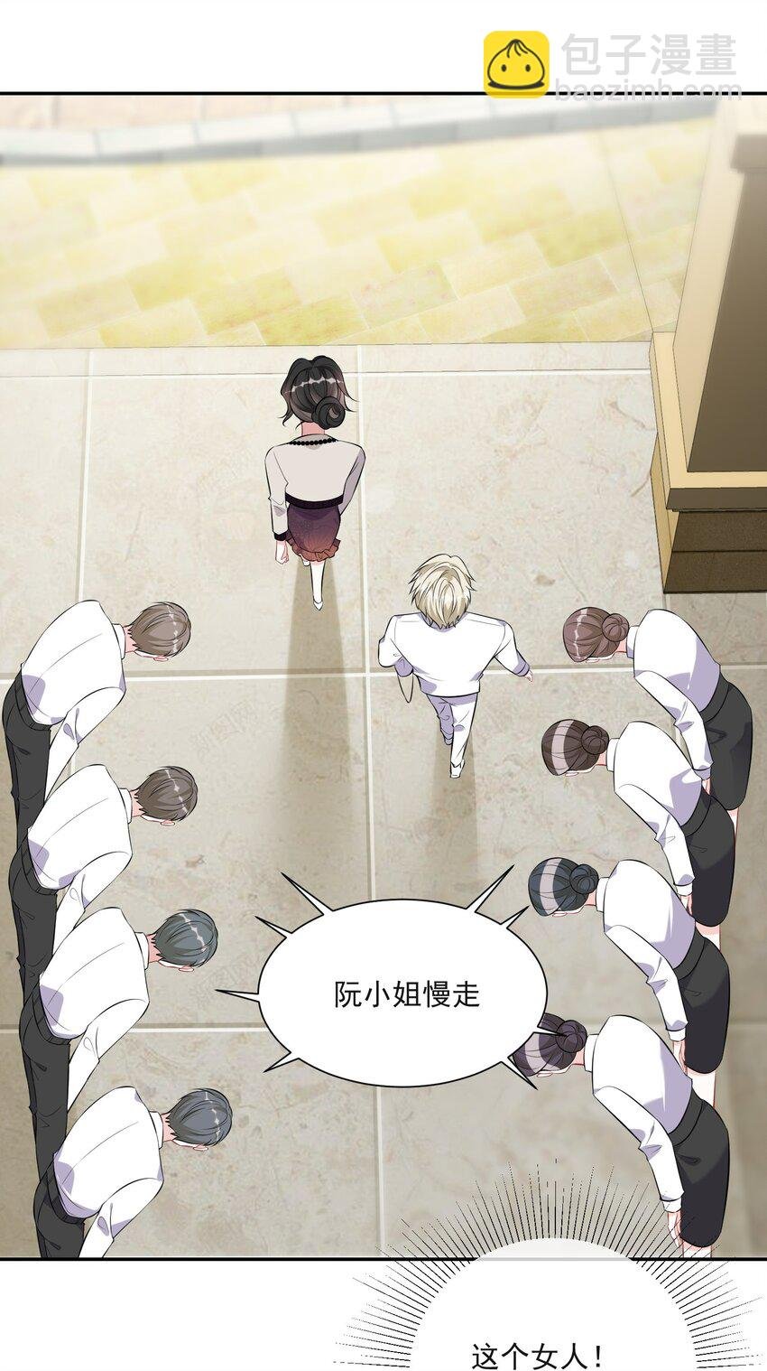 第6话 这男人是想当变态吗？