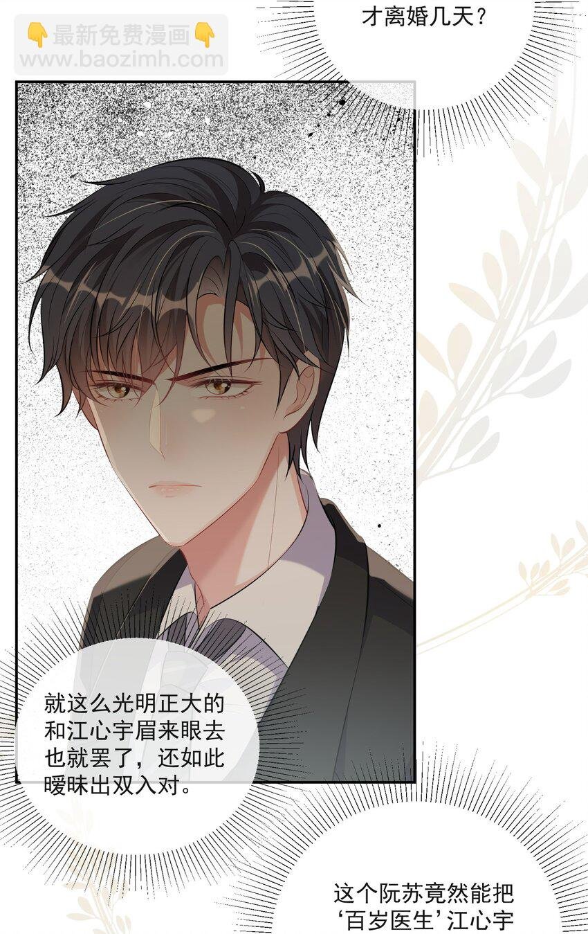 第6话 这男人是想当变态吗？