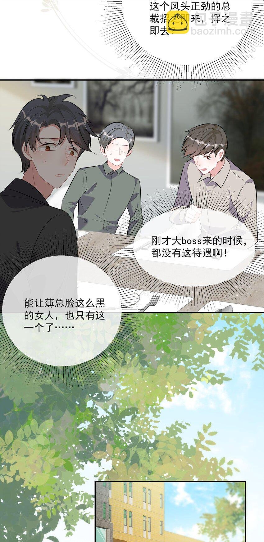 第6话 这男人是想当变态吗？