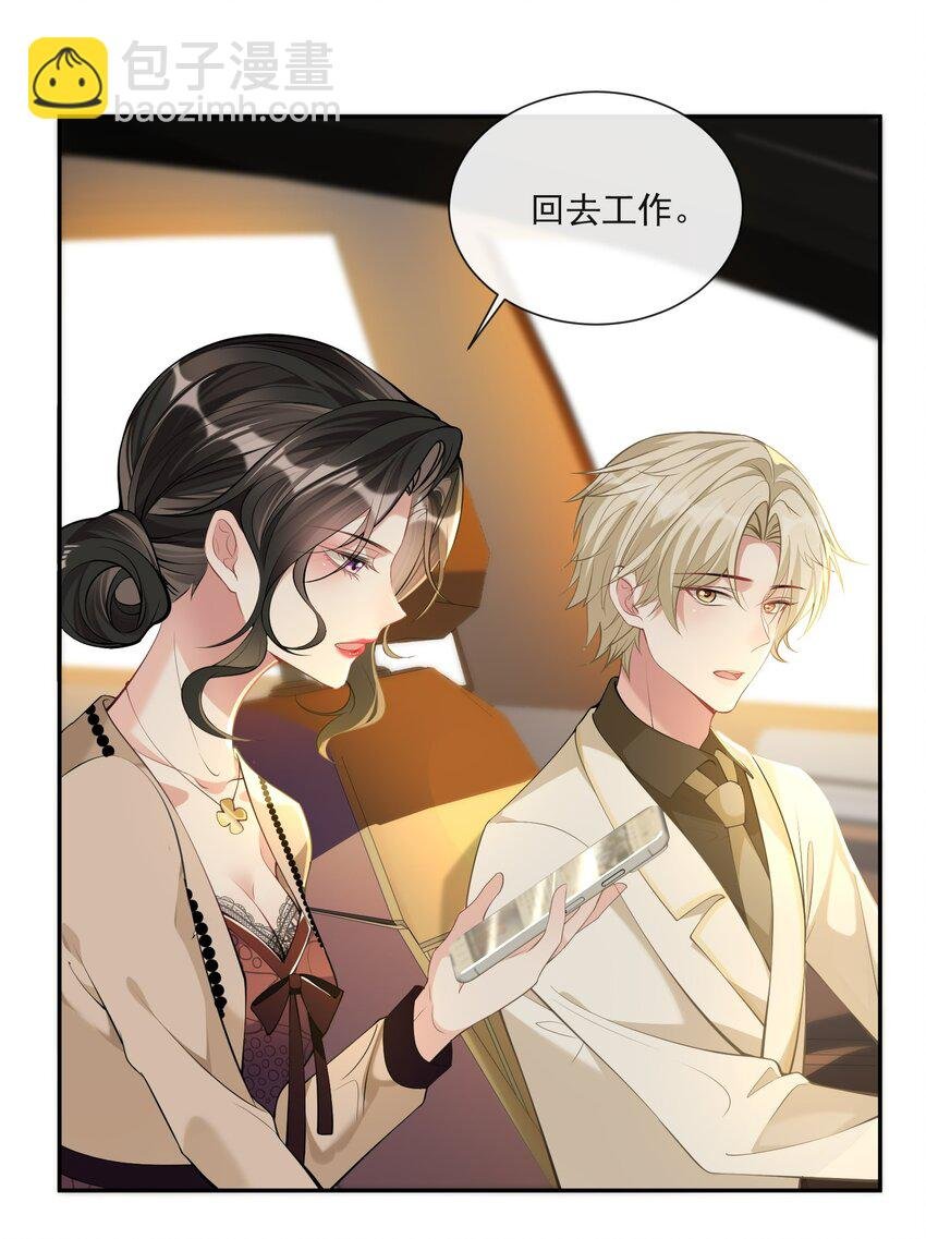 第6话 这男人是想当变态吗？