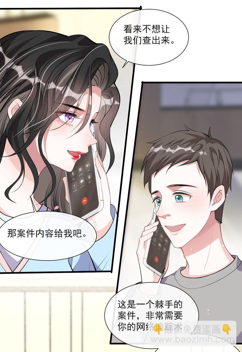 第6话 这男人是想当变态吗？
