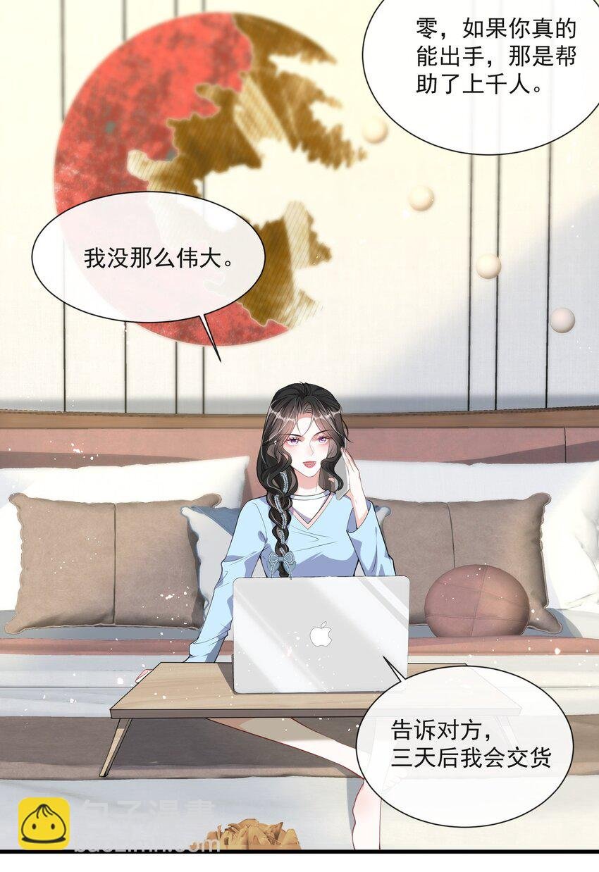 第6话 这男人是想当变态吗？