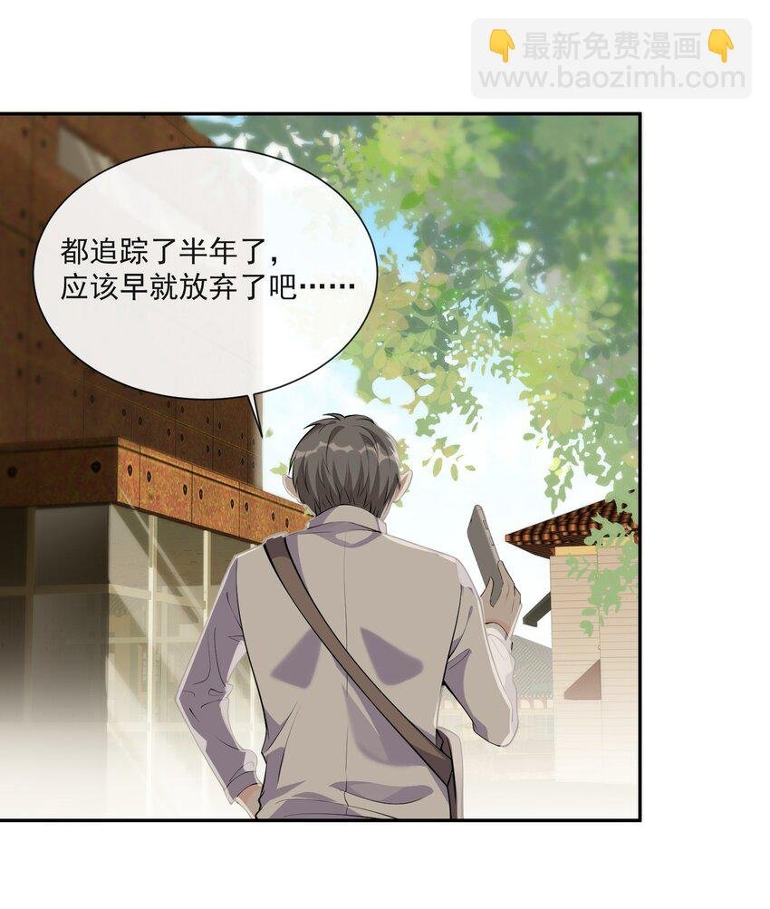 第6话 这男人是想当变态吗？