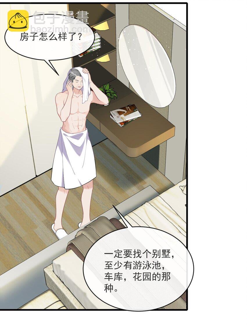 第6话 这男人是想当变态吗？