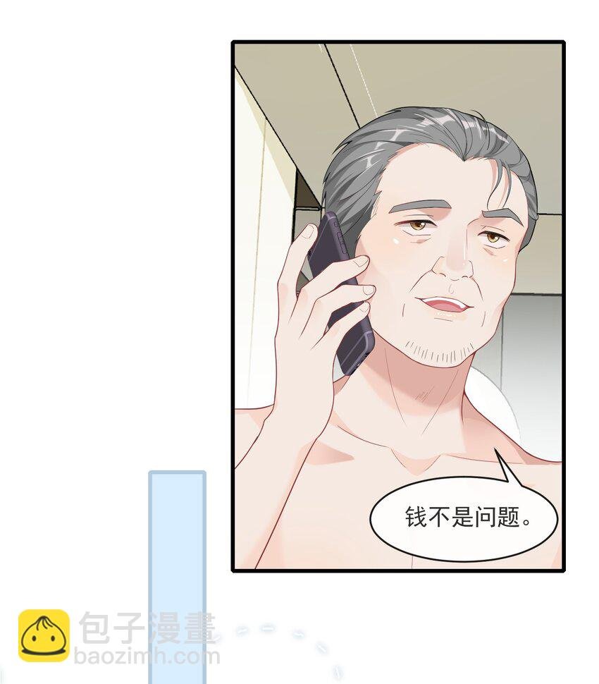 第6话 这男人是想当变态吗？