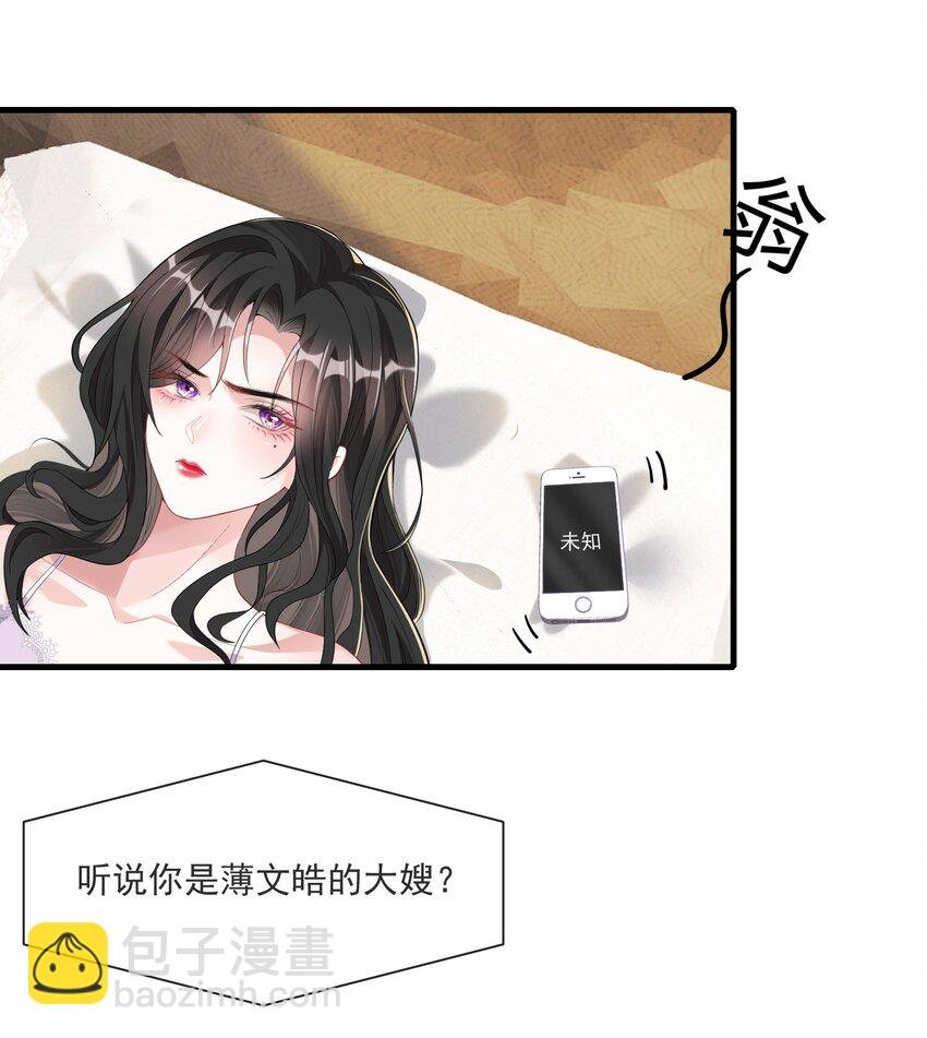第6话 这男人是想当变态吗？
