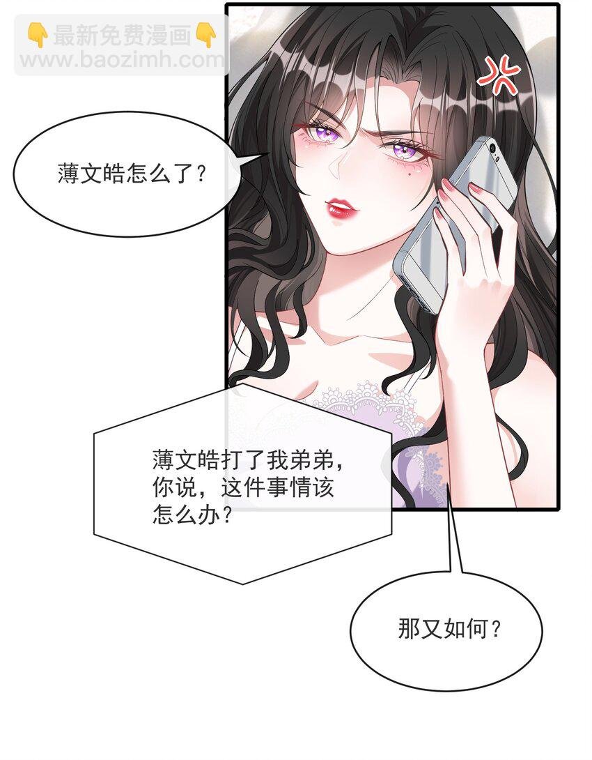 第6话 这男人是想当变态吗？