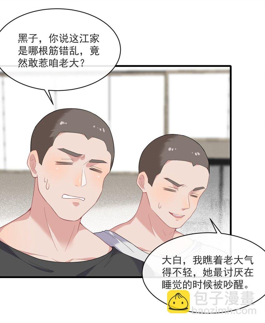 第6话 这男人是想当变态吗？