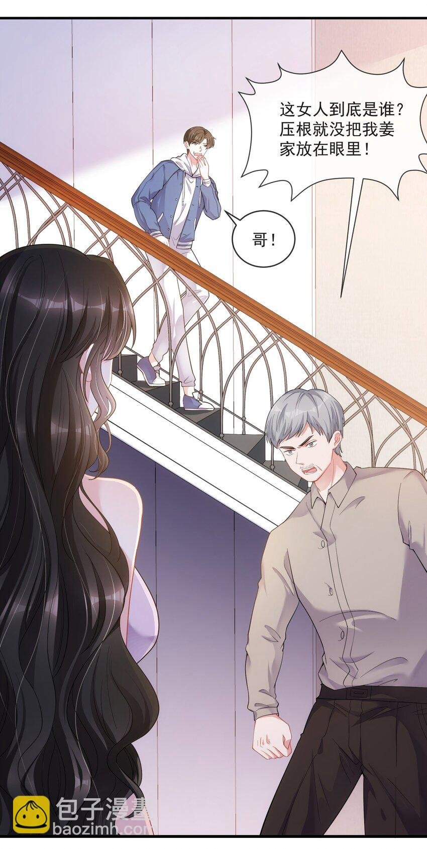 第7话 阮苏，你这些年还瞒了我多少？