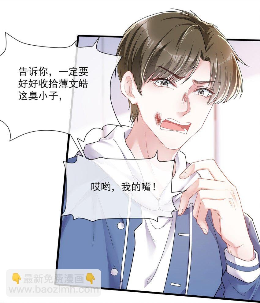 第7话 阮苏，你这些年还瞒了我多少？