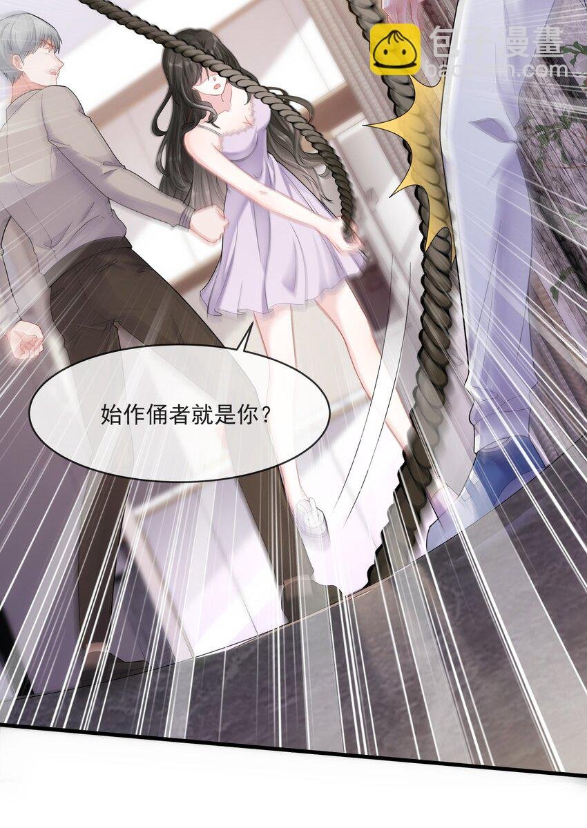 第7话 阮苏，你这些年还瞒了我多少？