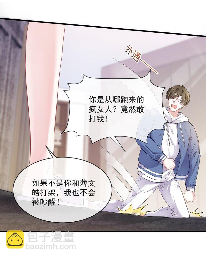 第7话 阮苏，你这些年还瞒了我多少？