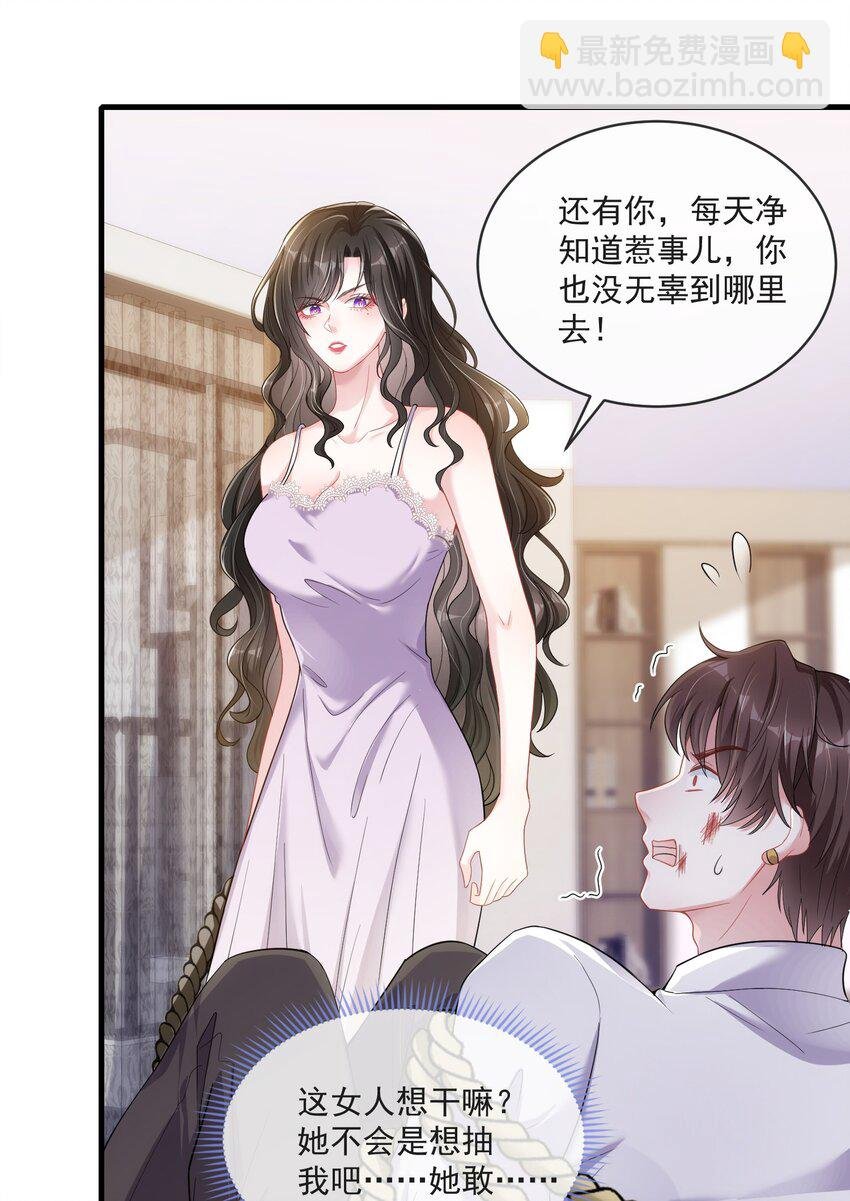 第7话 阮苏，你这些年还瞒了我多少？