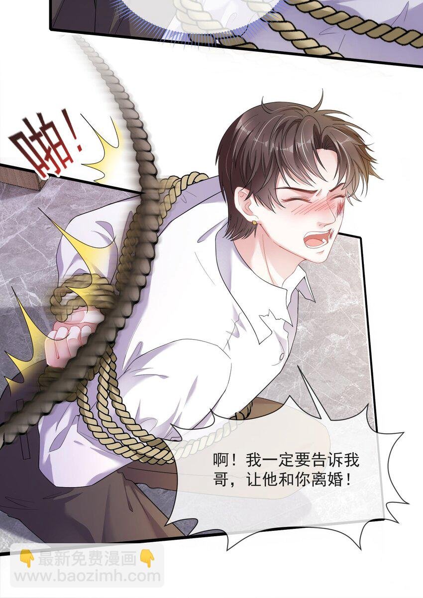 第7话 阮苏，你这些年还瞒了我多少？