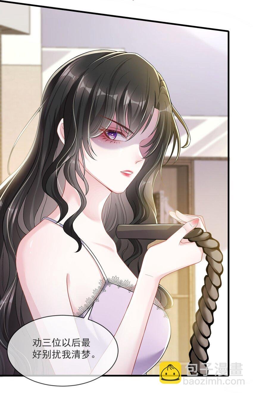 第7话 阮苏，你这些年还瞒了我多少？
