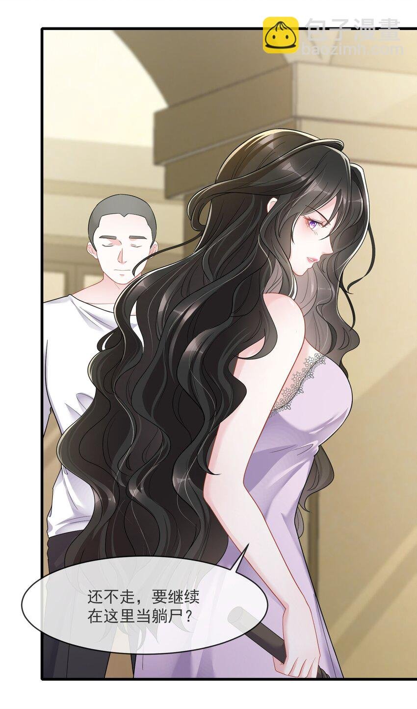 第7话 阮苏，你这些年还瞒了我多少？