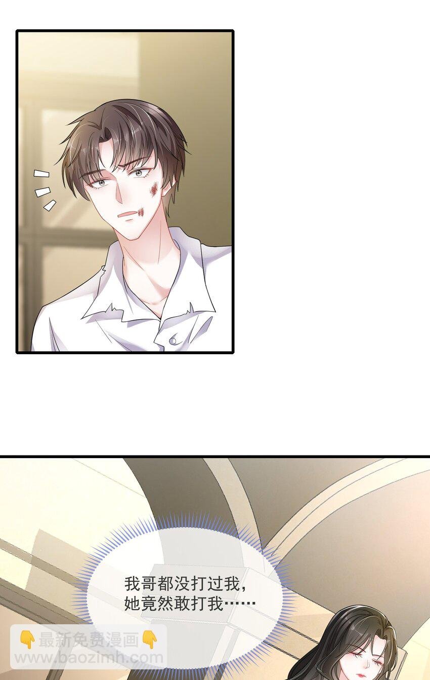 第7话 阮苏，你这些年还瞒了我多少？