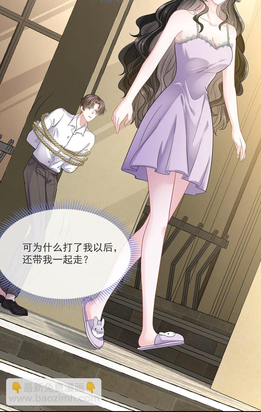 第7话 阮苏，你这些年还瞒了我多少？