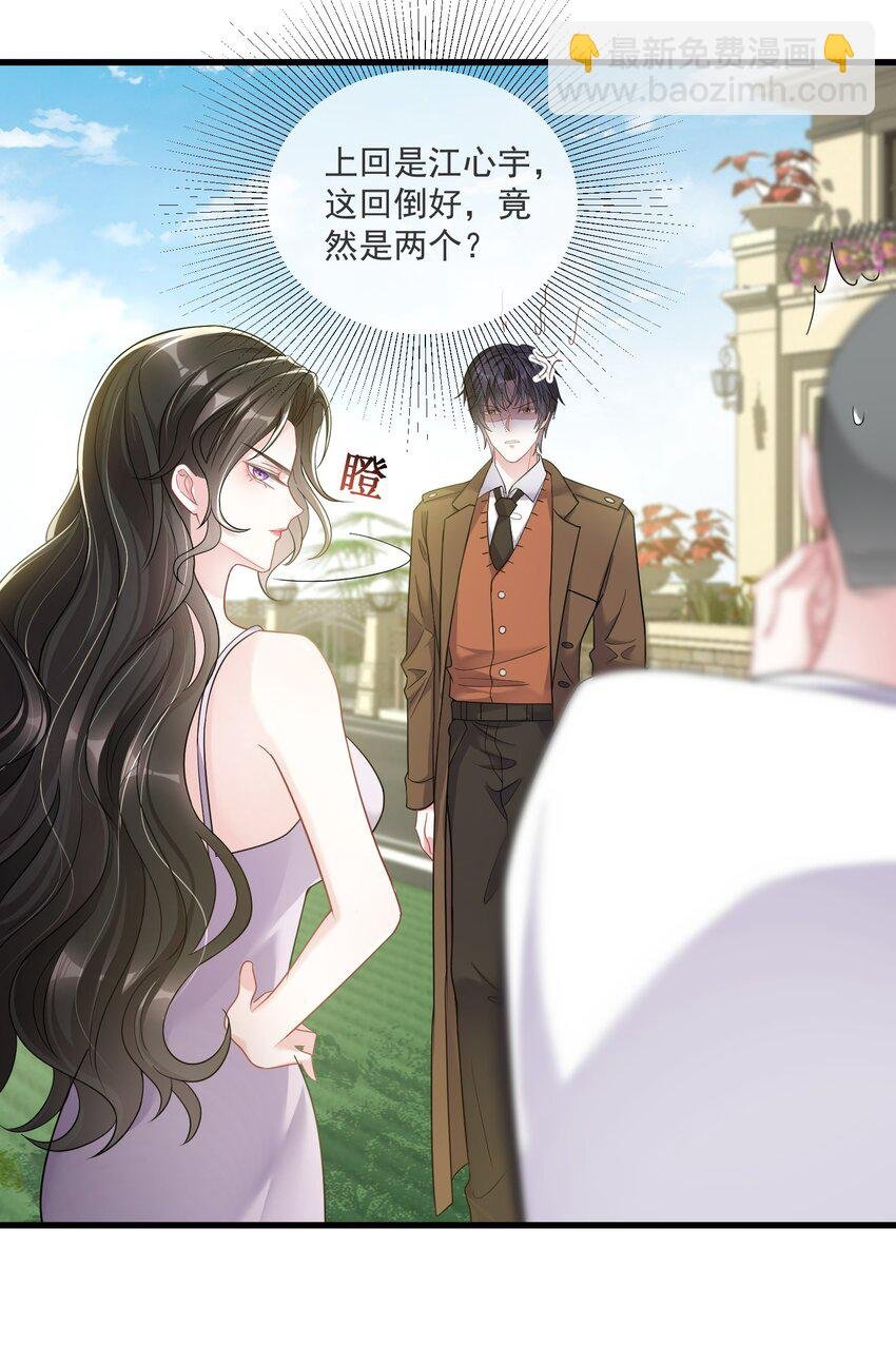 第7话 阮苏，你这些年还瞒了我多少？