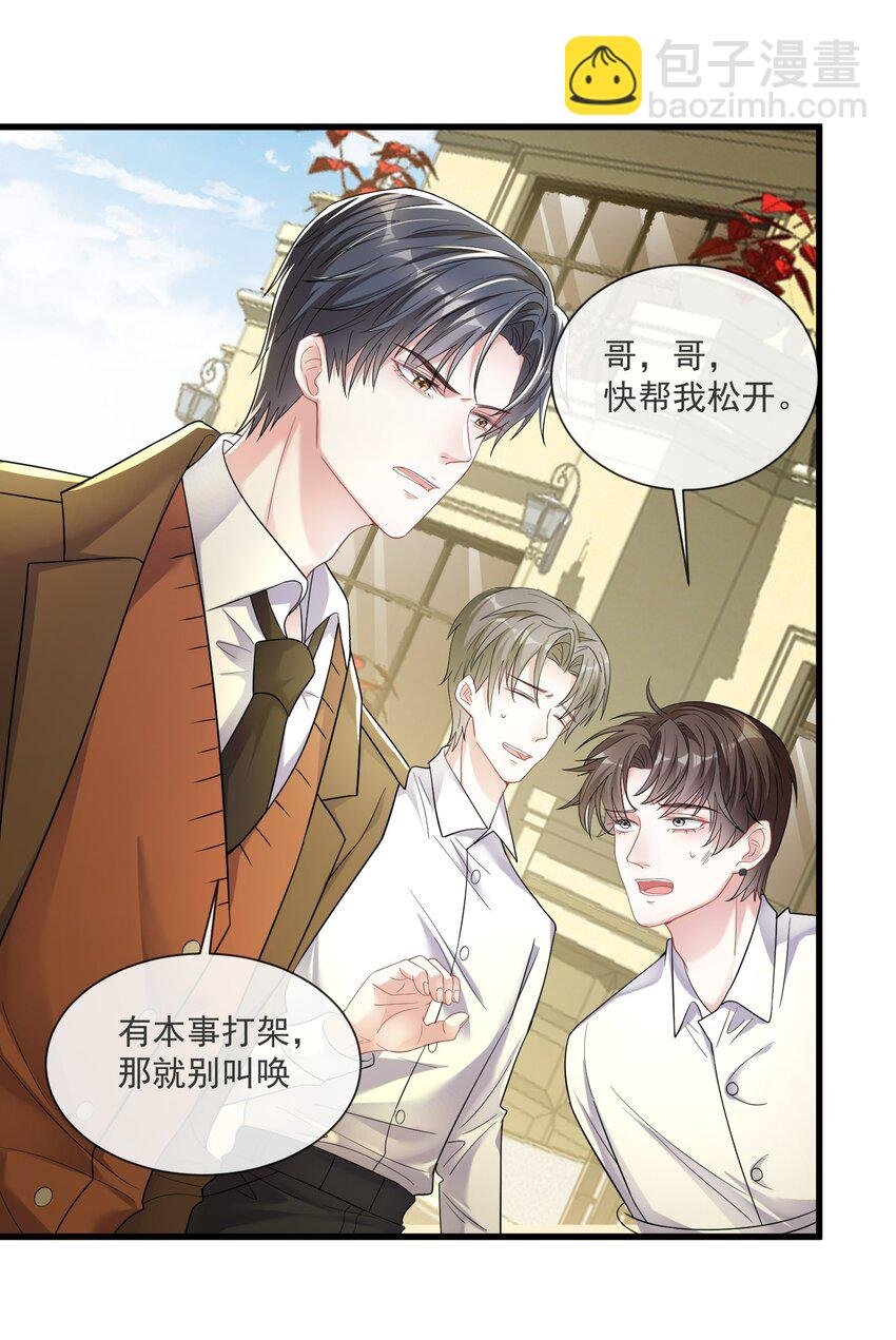 第7话 阮苏，你这些年还瞒了我多少？