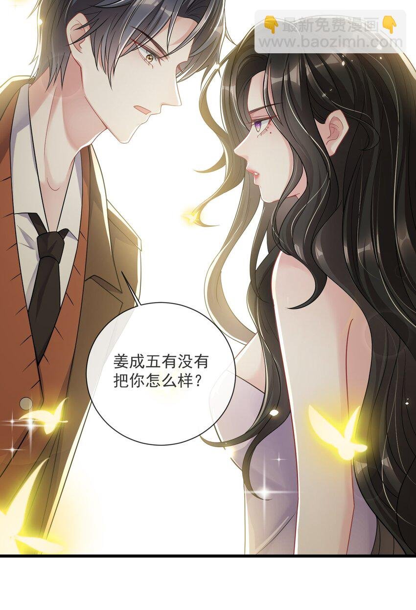 第7话 阮苏，你这些年还瞒了我多少？