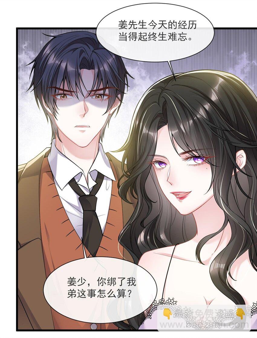 第7话 阮苏，你这些年还瞒了我多少？