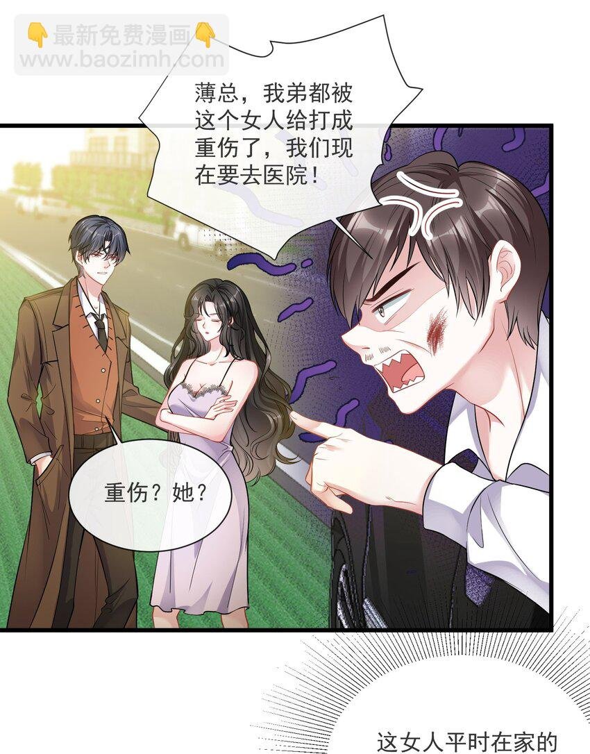 第7话 阮苏，你这些年还瞒了我多少？