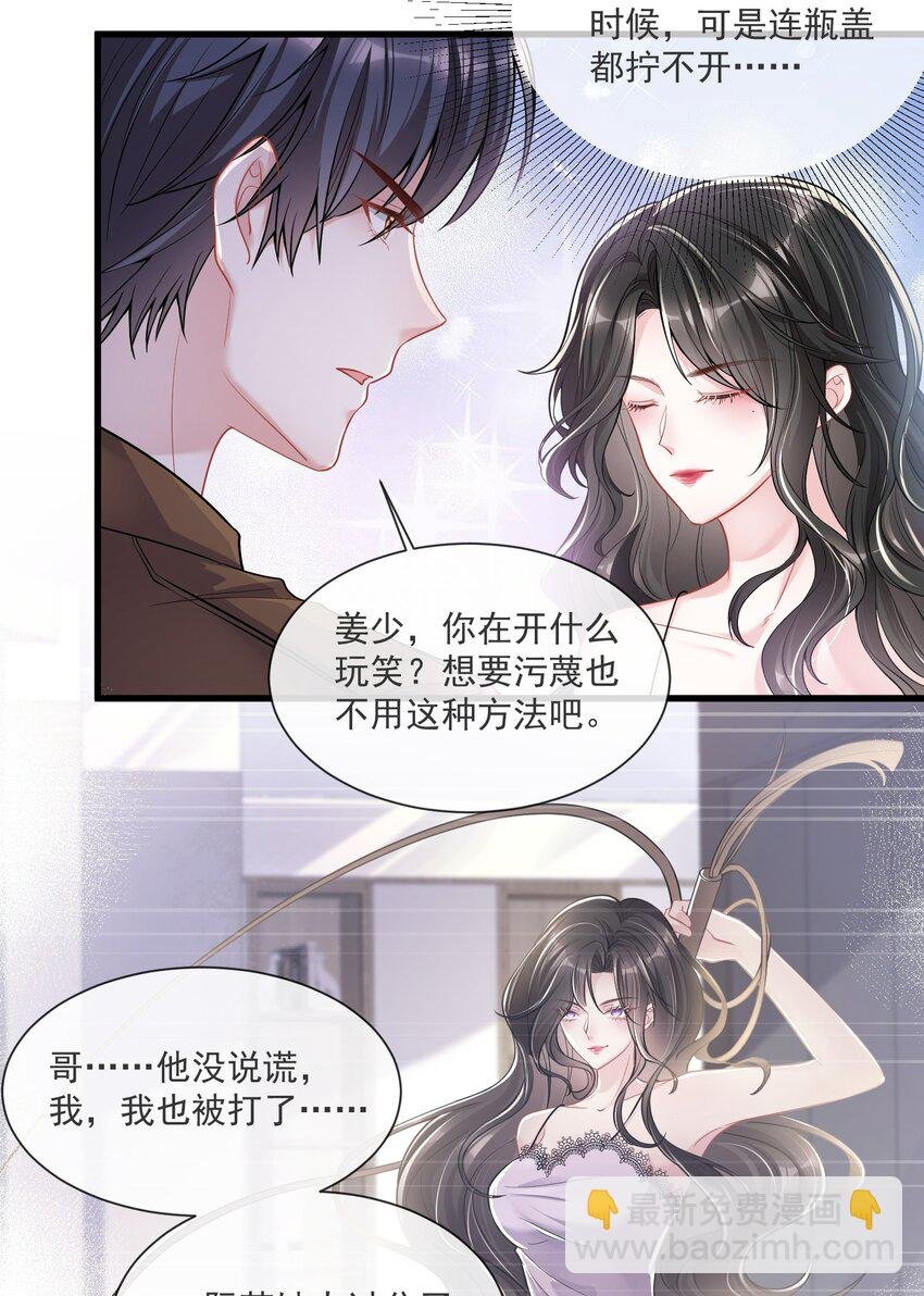 第7话 阮苏，你这些年还瞒了我多少？