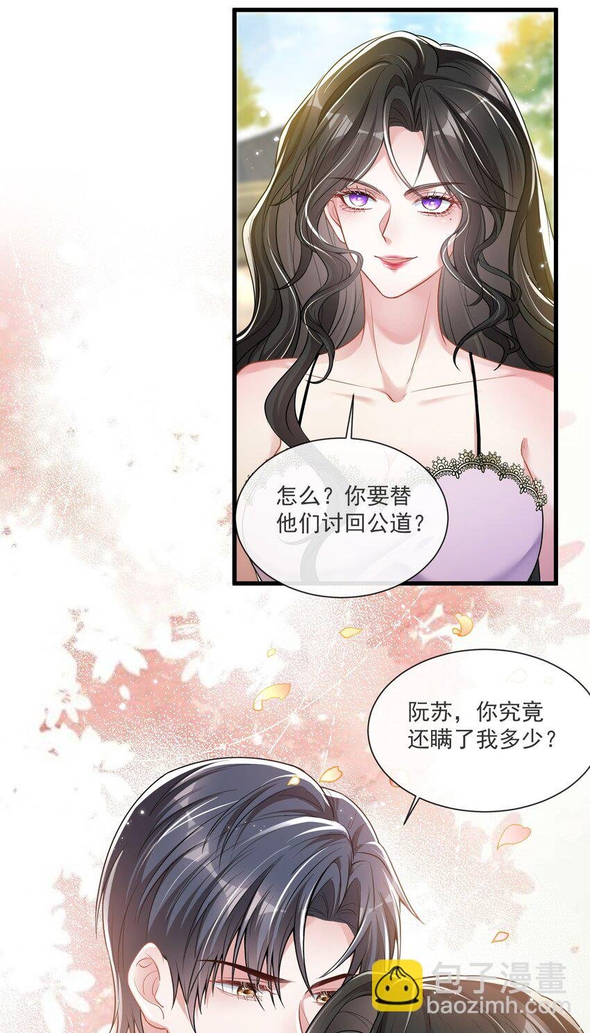 第7话 阮苏，你这些年还瞒了我多少？