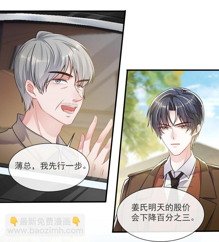 第8话 糟糕的家