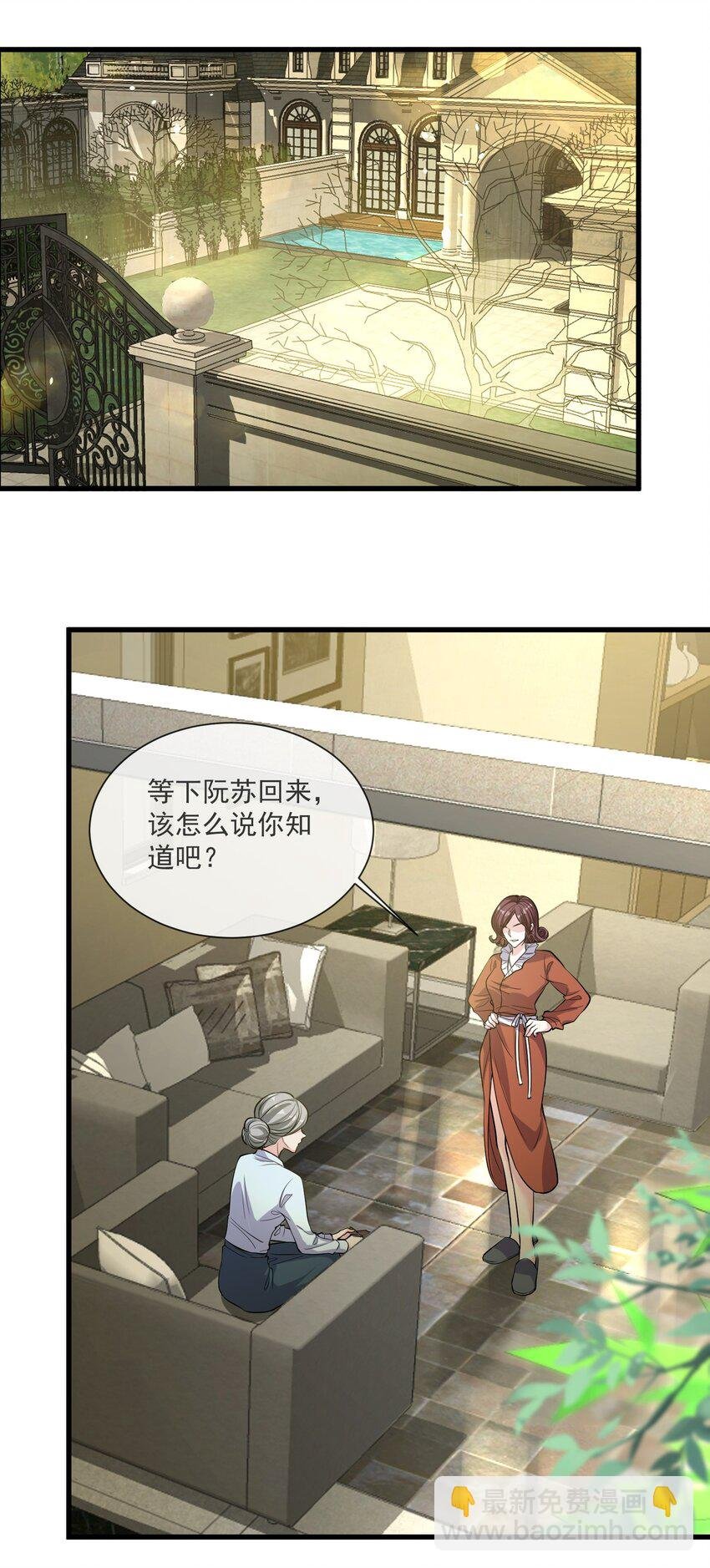第8话 糟糕的家