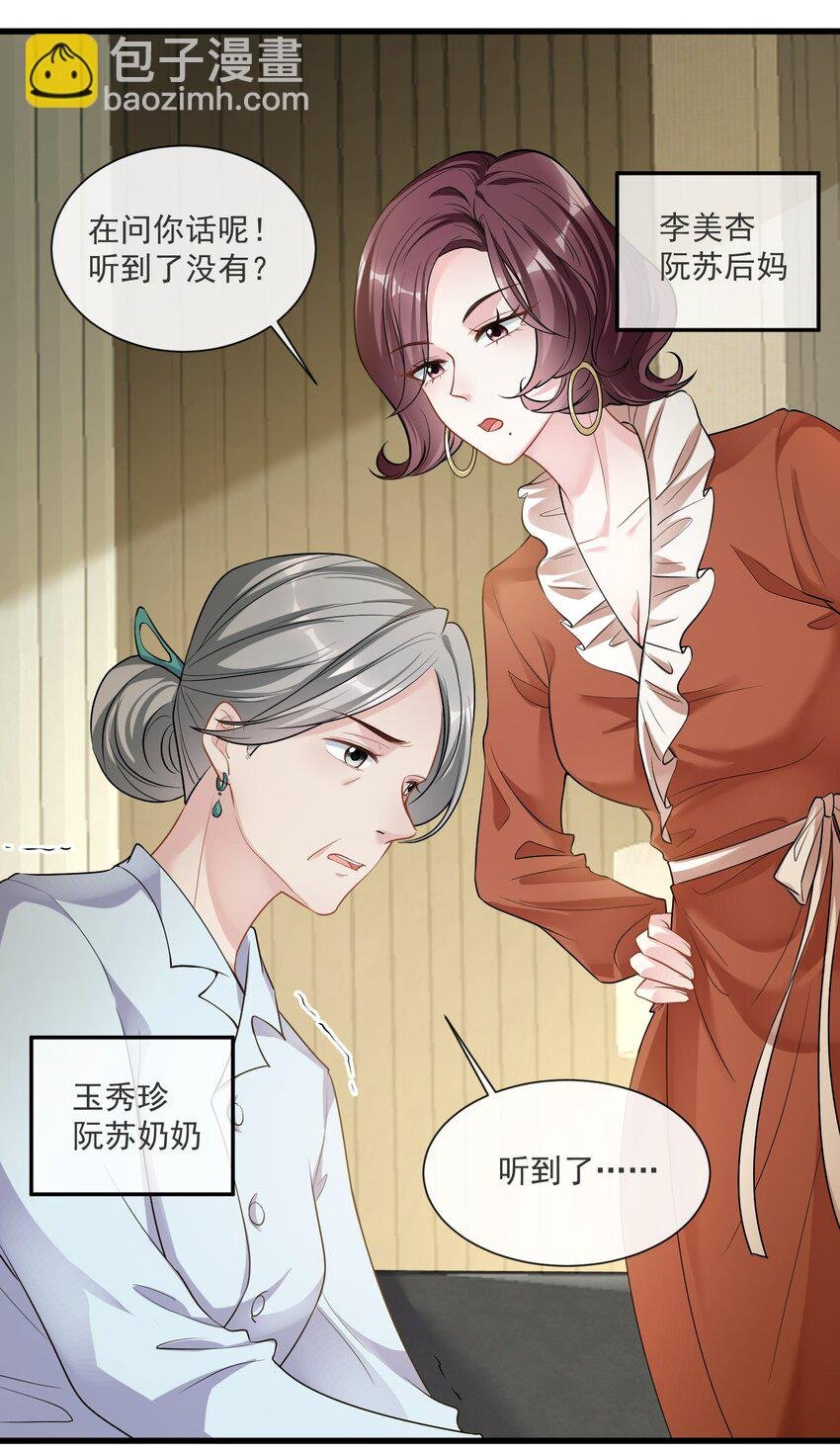 第8话 糟糕的家