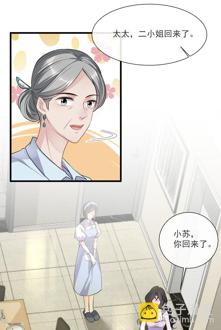 第8话 糟糕的家