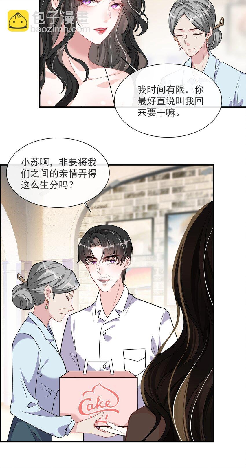 第8话 糟糕的家