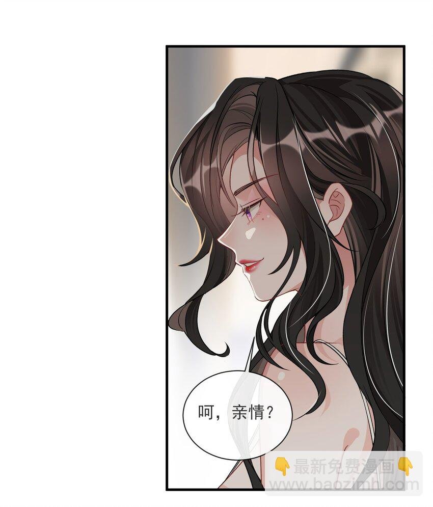 第8话 糟糕的家