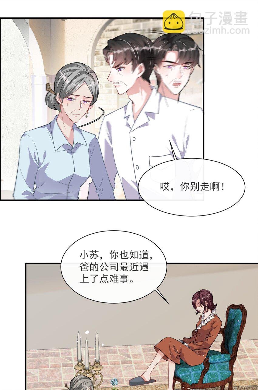 第8话 糟糕的家