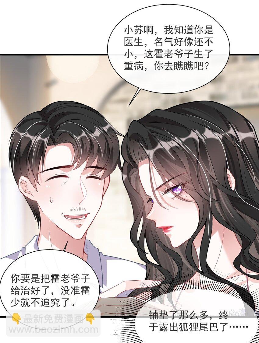 第8话 糟糕的家