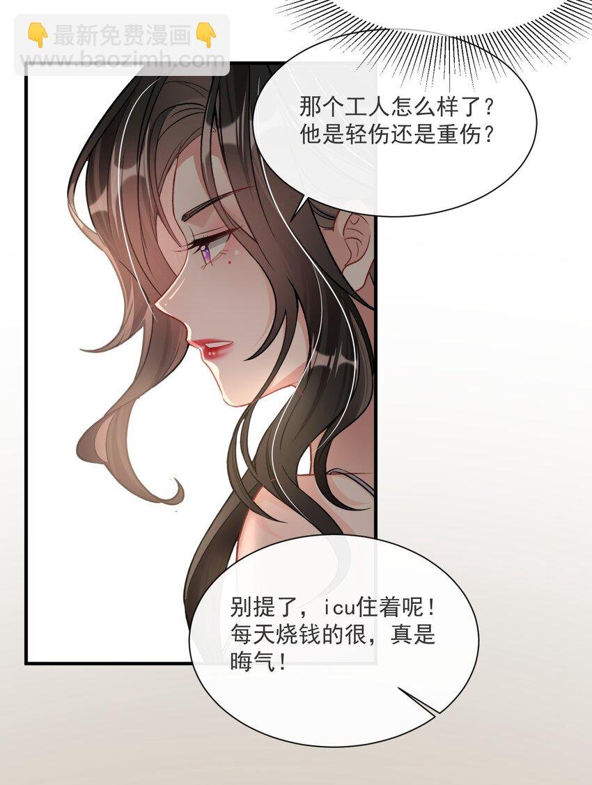 第8话 糟糕的家