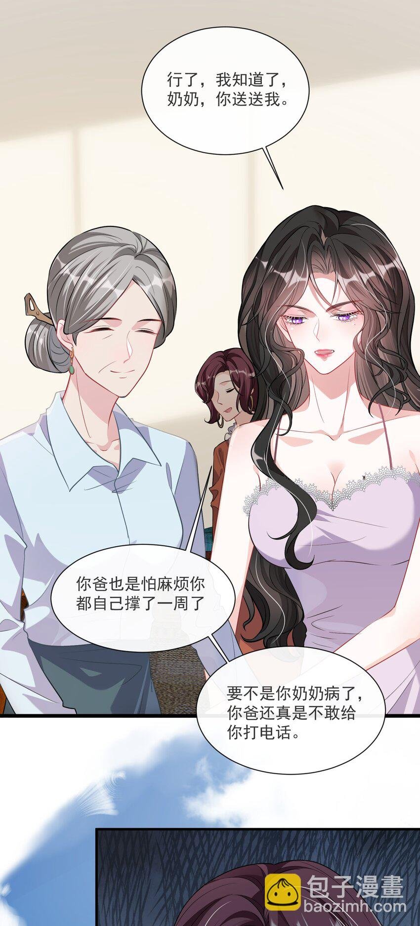 第8话 糟糕的家