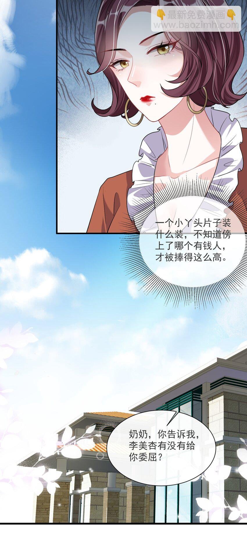 第8话 糟糕的家