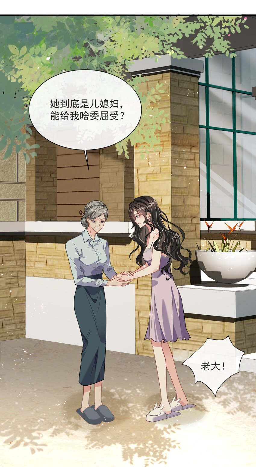 第8话 糟糕的家